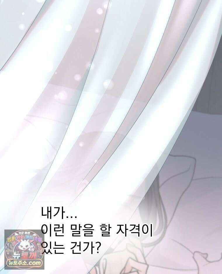 경성 란제리 의상실 제 14화． 재회 14