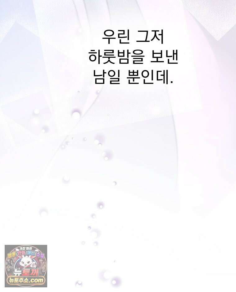 경성 란제리 의상실 제 14화． 재회 16
