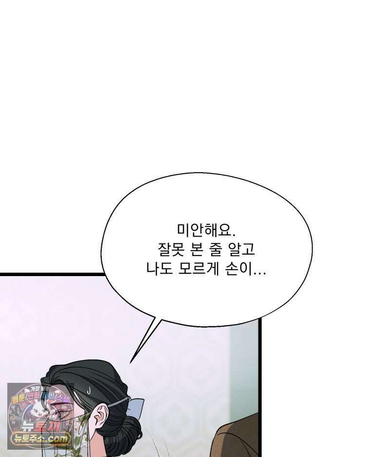 경성 란제리 의상실 제 14화． 재회 18