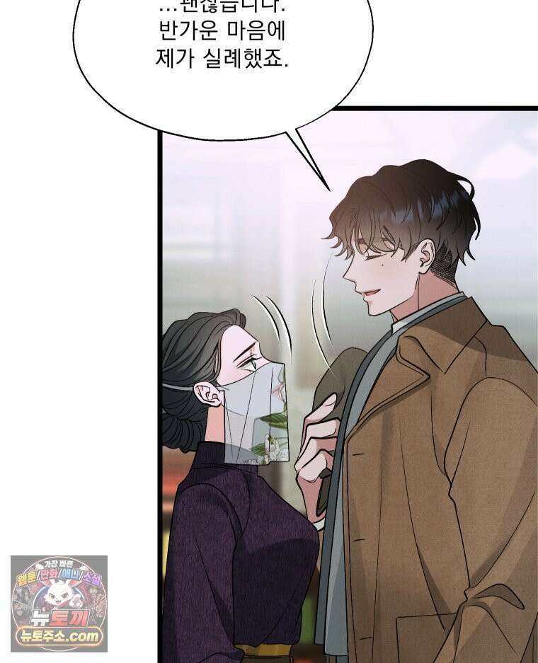 경성 란제리 의상실 제 14화． 재회 20