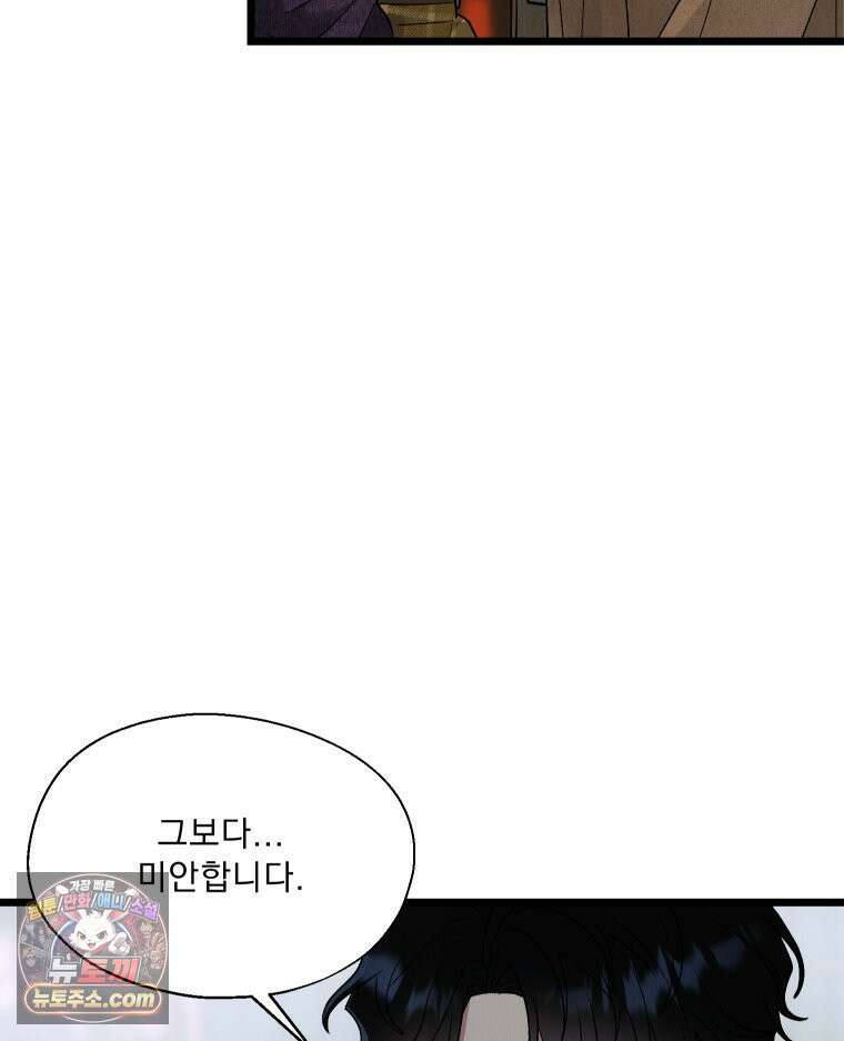 경성 란제리 의상실 제 14화． 재회 21