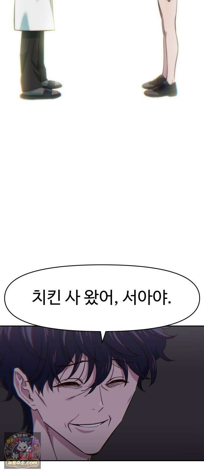 여고생이 신인데 나만 괴롭힘 95화 거지같은 회사 3