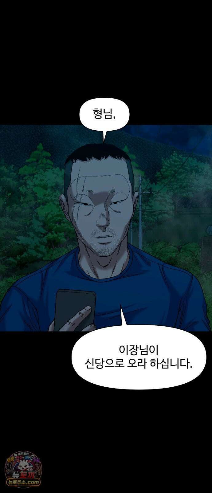 귀촌리 92화_화중지병 (畵中之餠) 3