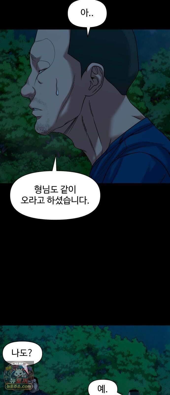 귀촌리 92화_화중지병 (畵中之餠) 5