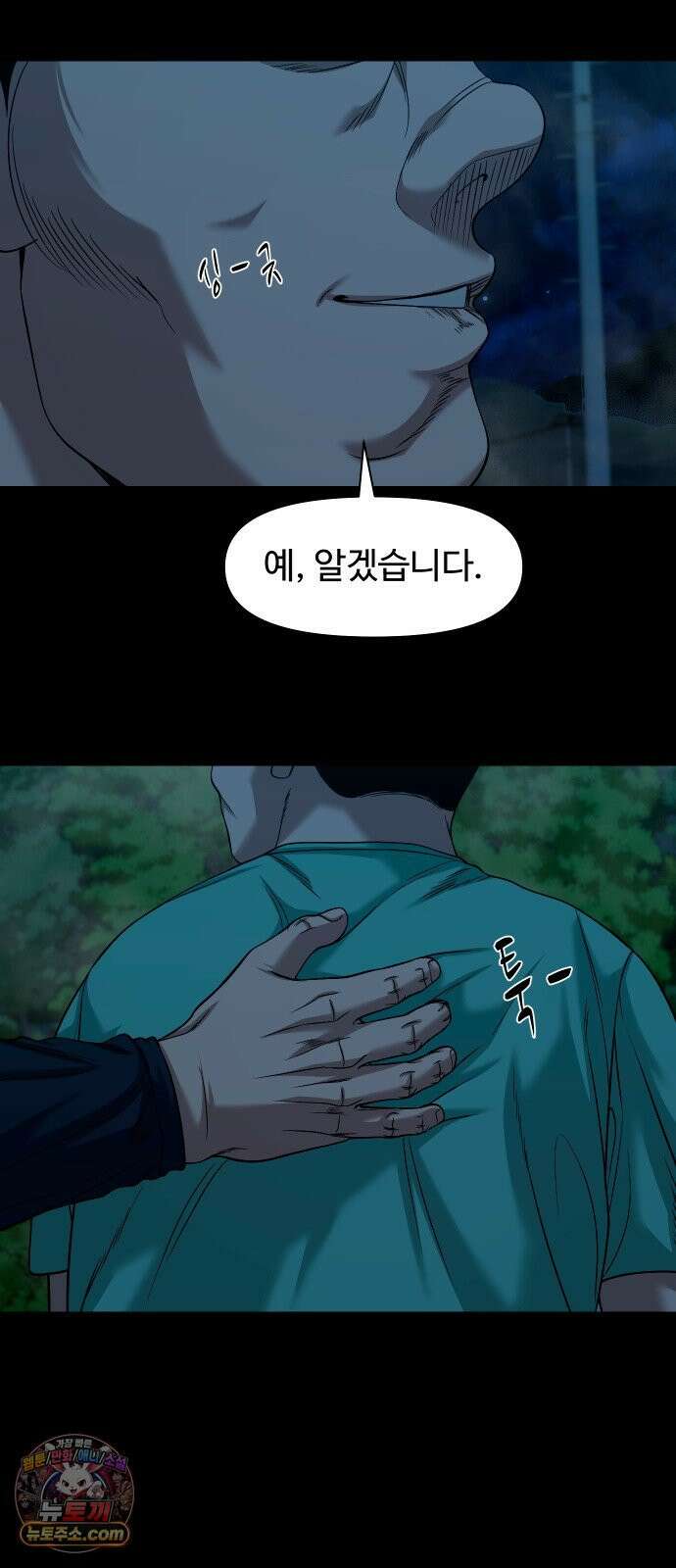 귀촌리 92화_화중지병 (畵中之餠) 11