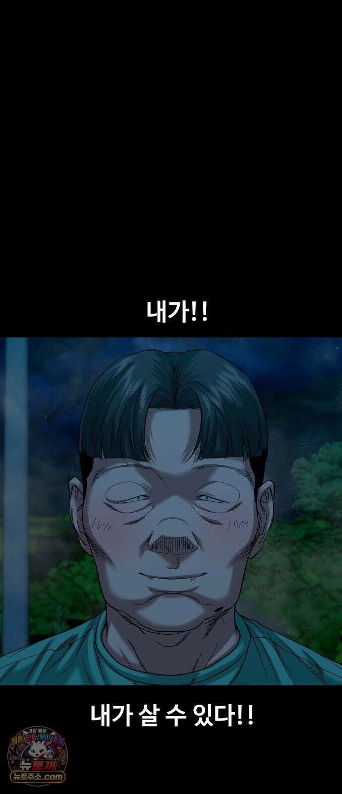 귀촌리 92화_화중지병 (畵中之餠) 13