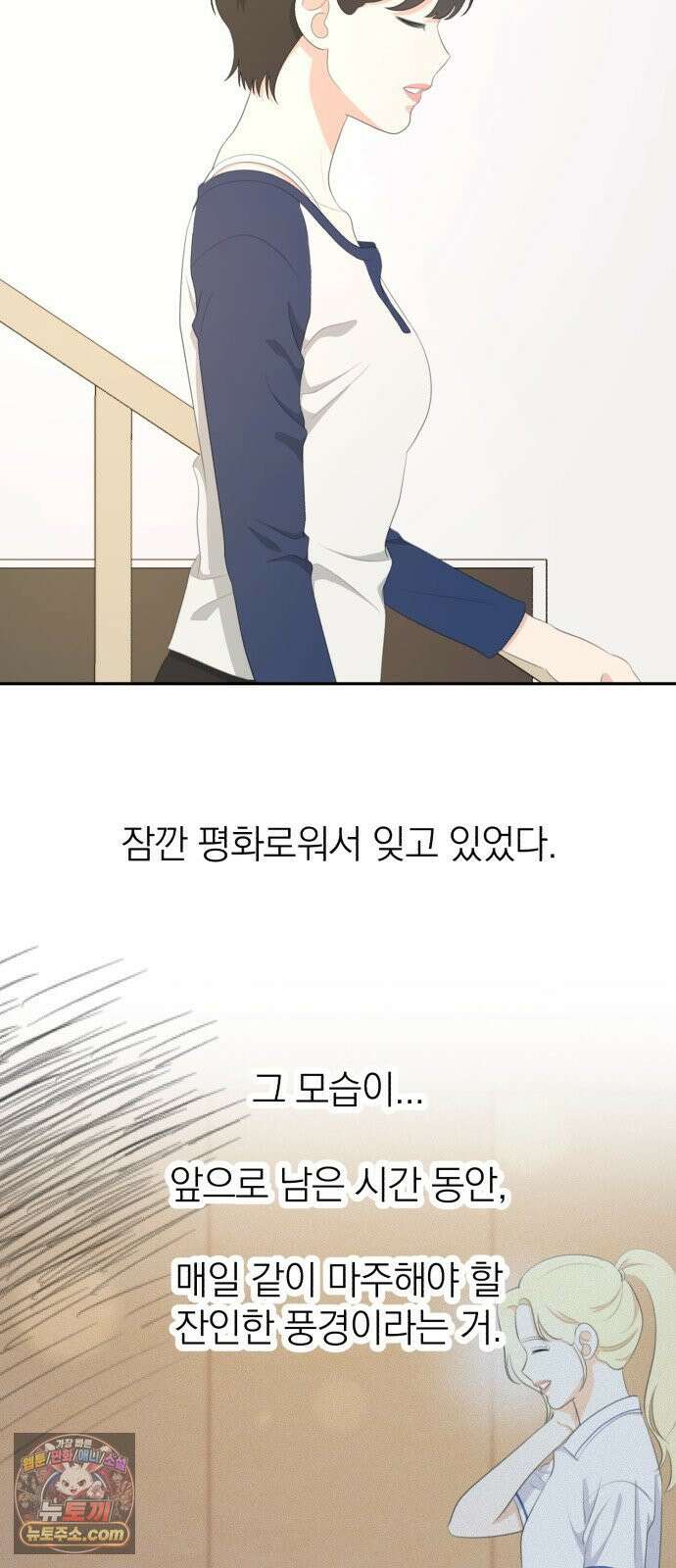 솔로스쿨 77화 6