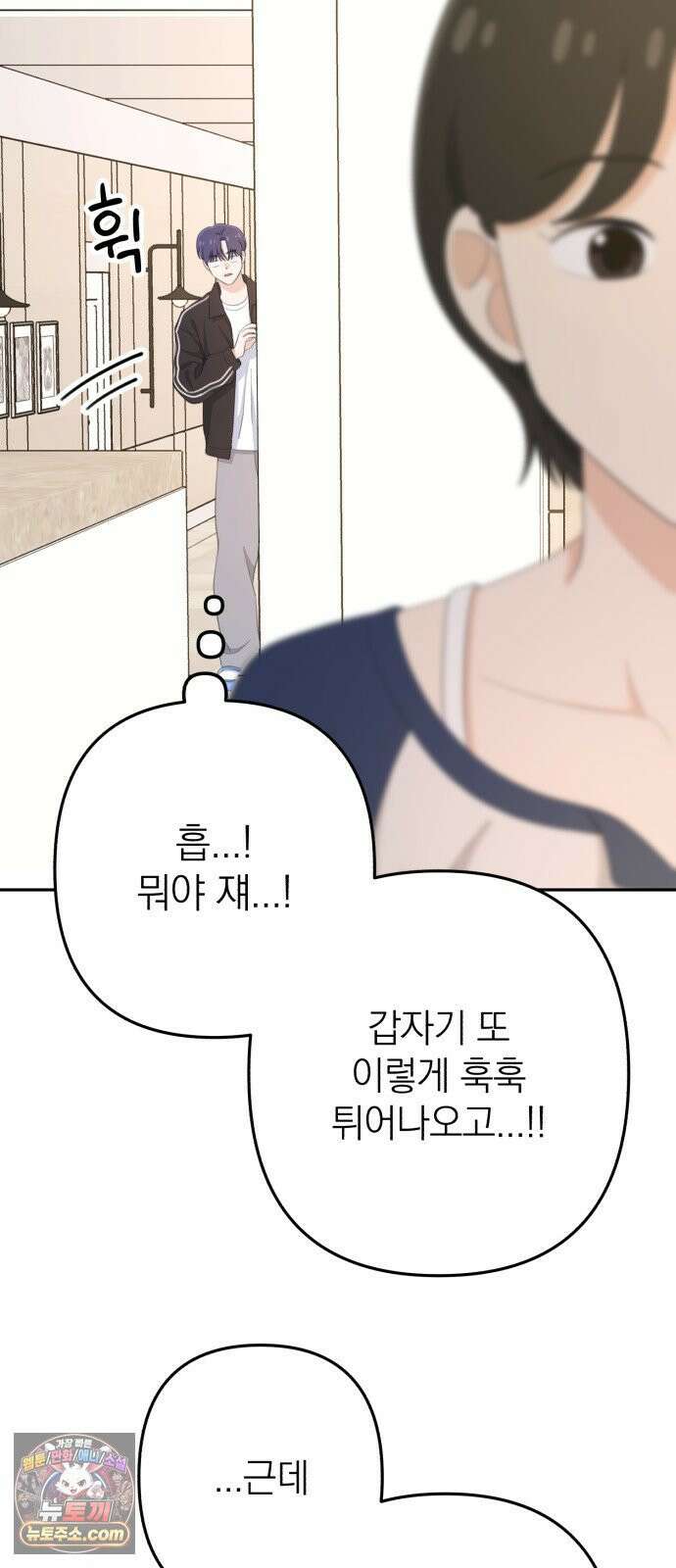 솔로스쿨 77화 9