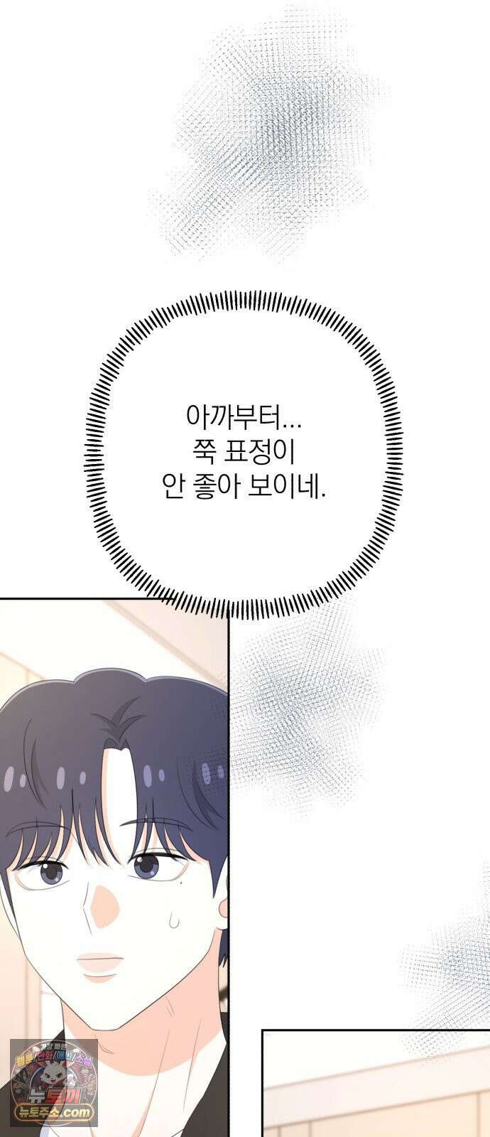 솔로스쿨 77화 11