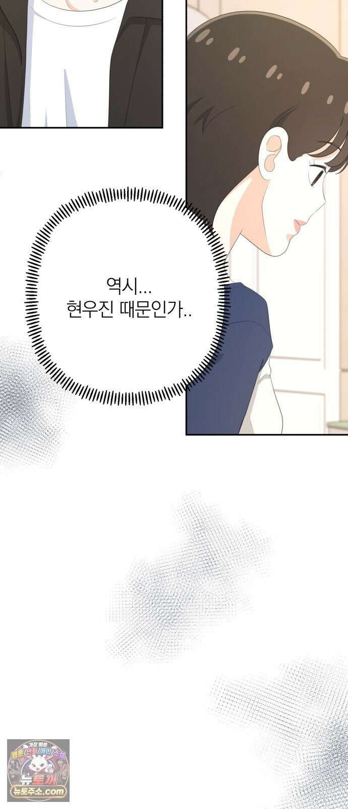솔로스쿨 77화 12