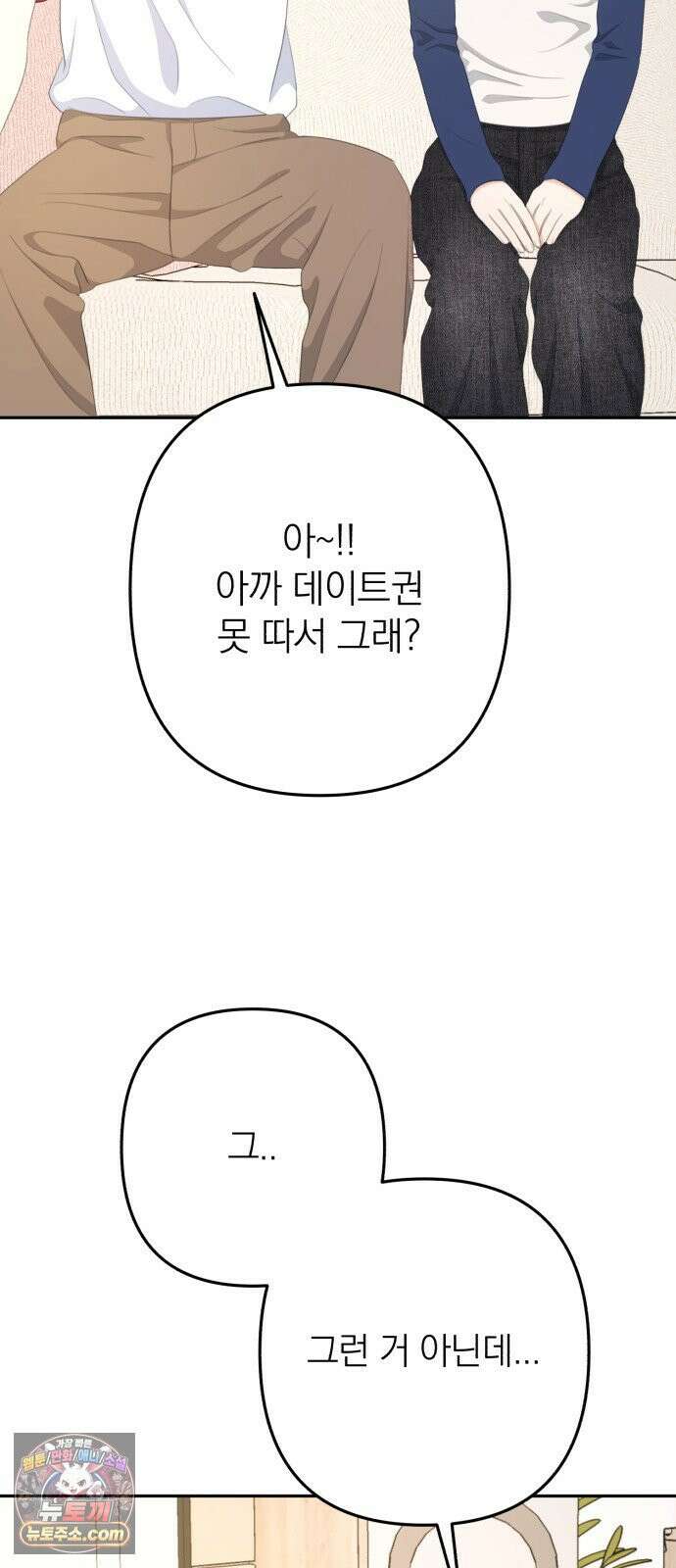 솔로스쿨 77화 15