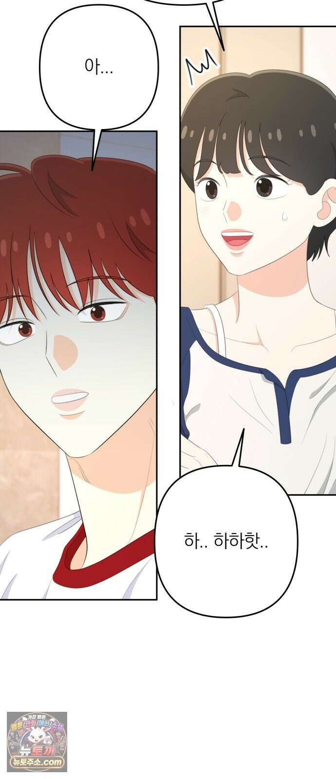 솔로스쿨 77화 17