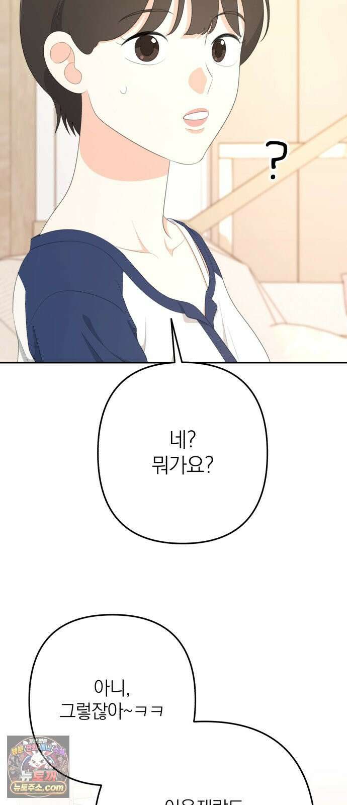 솔로스쿨 77화 21
