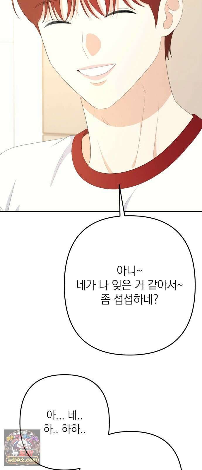 솔로스쿨 77화 26