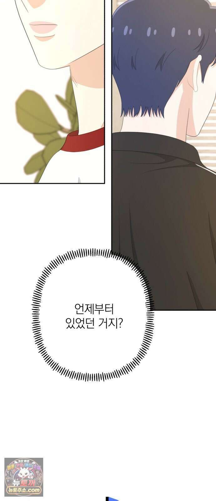 솔로스쿨 77화 32