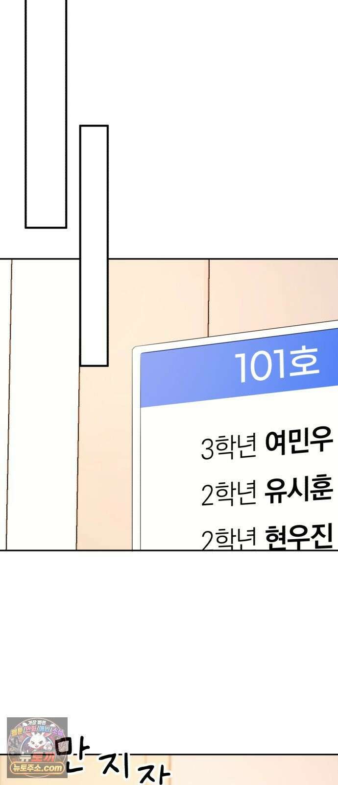솔로스쿨 77화 34