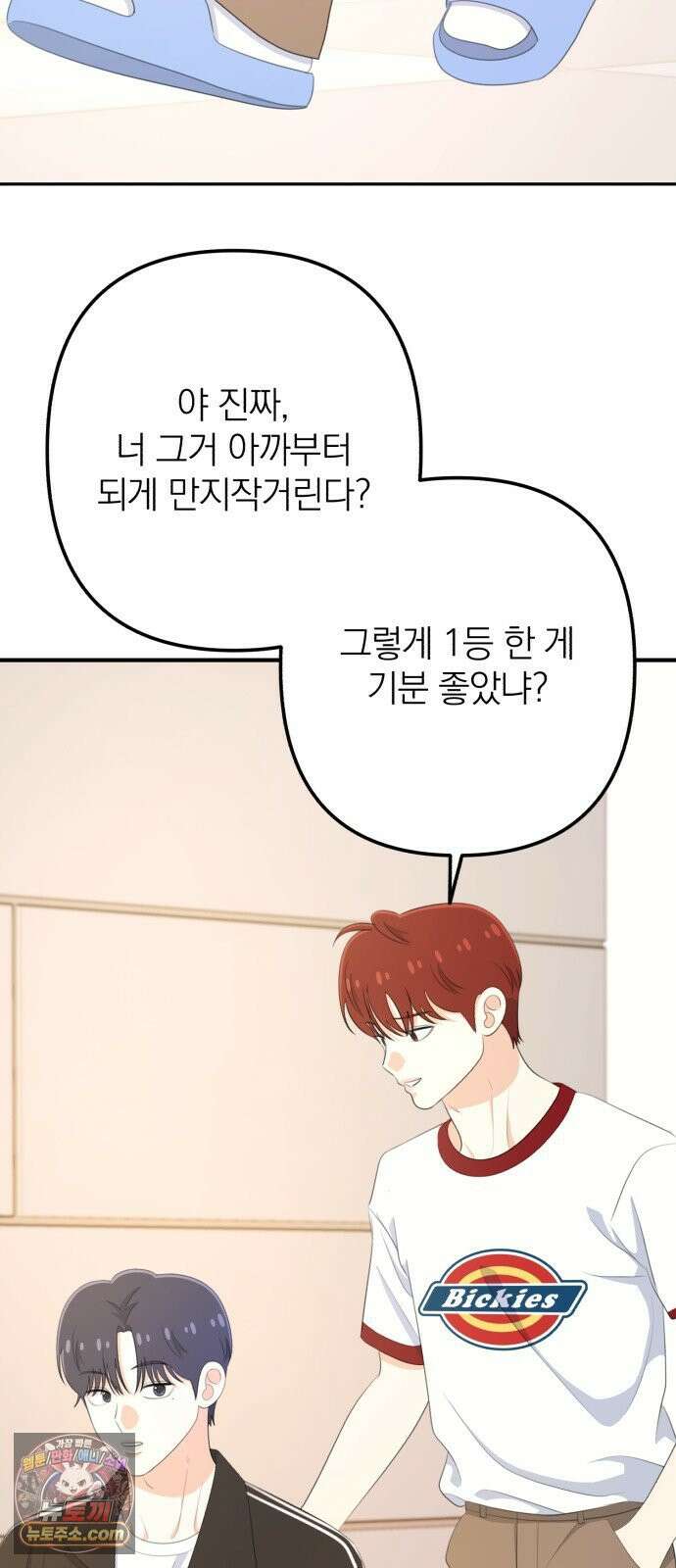 솔로스쿨 77화 37