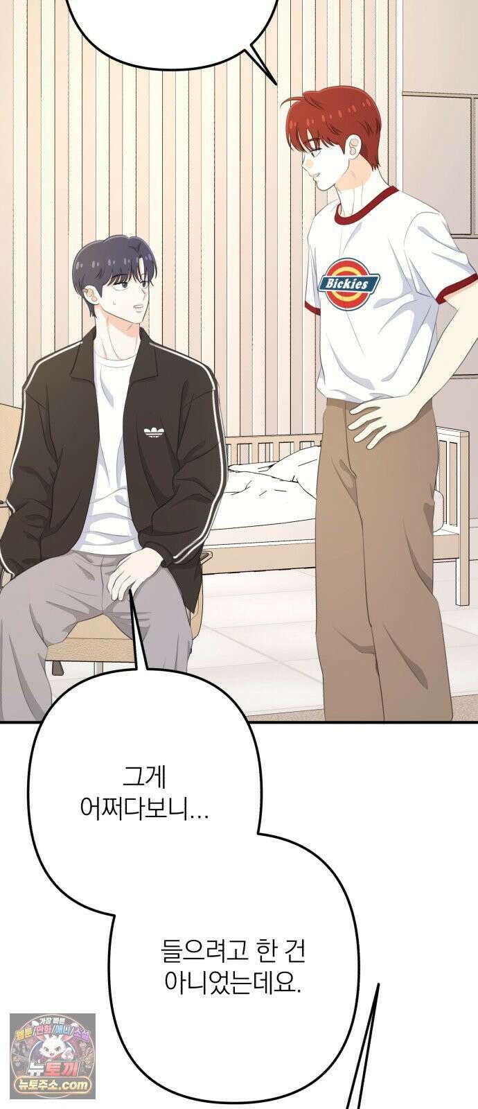 솔로스쿨 77화 43