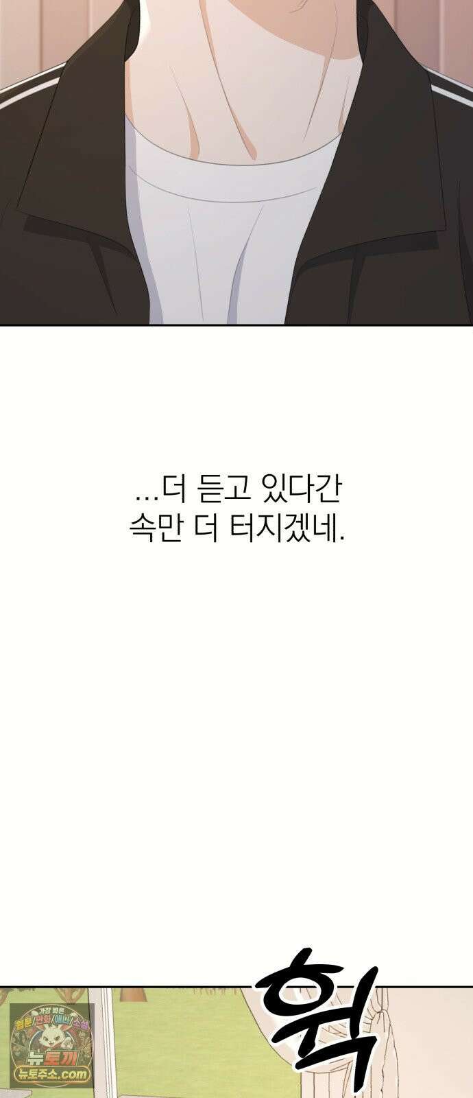 솔로스쿨 77화 52