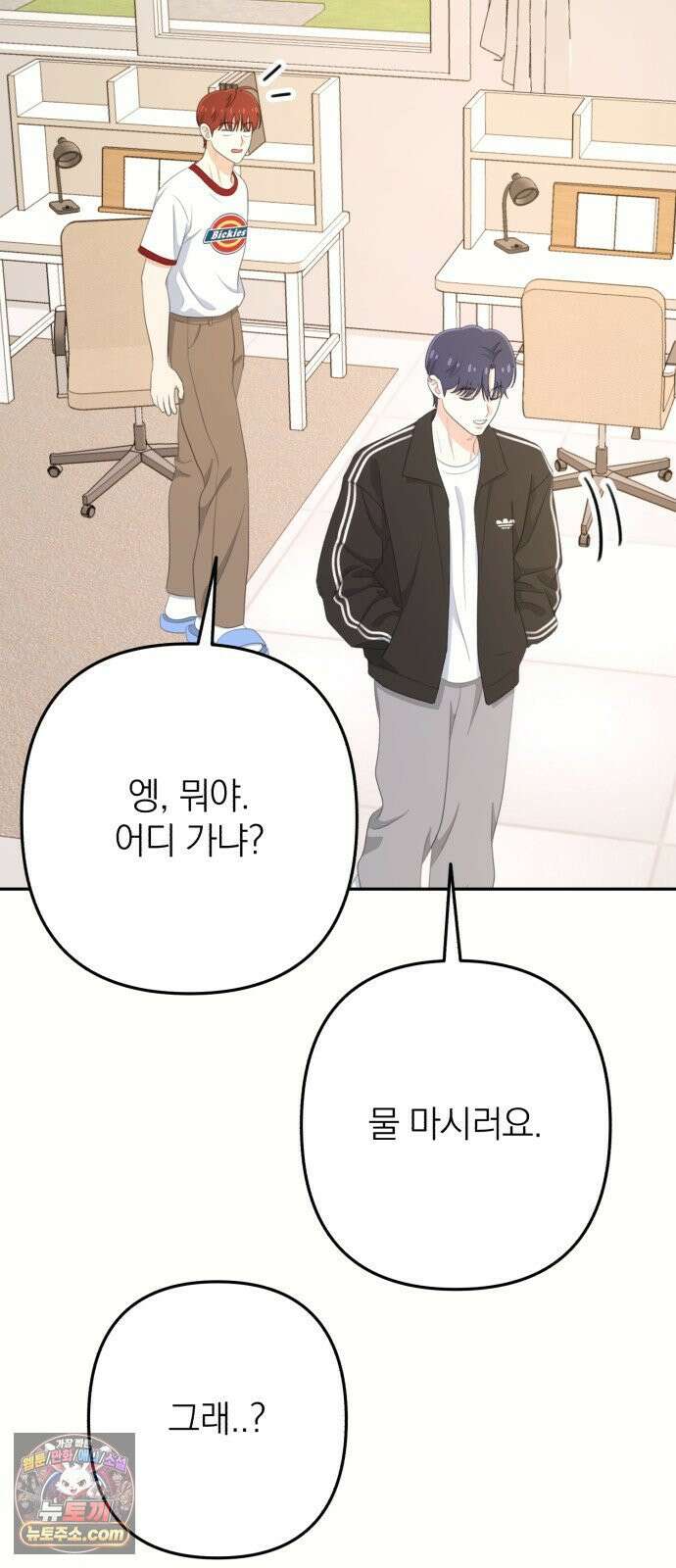 솔로스쿨 77화 53