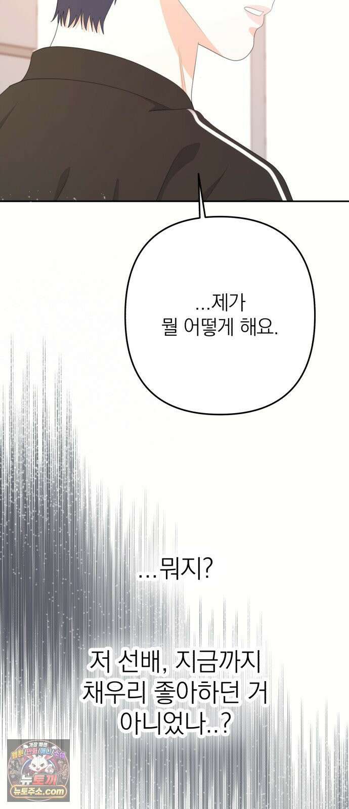 솔로스쿨 77화 56