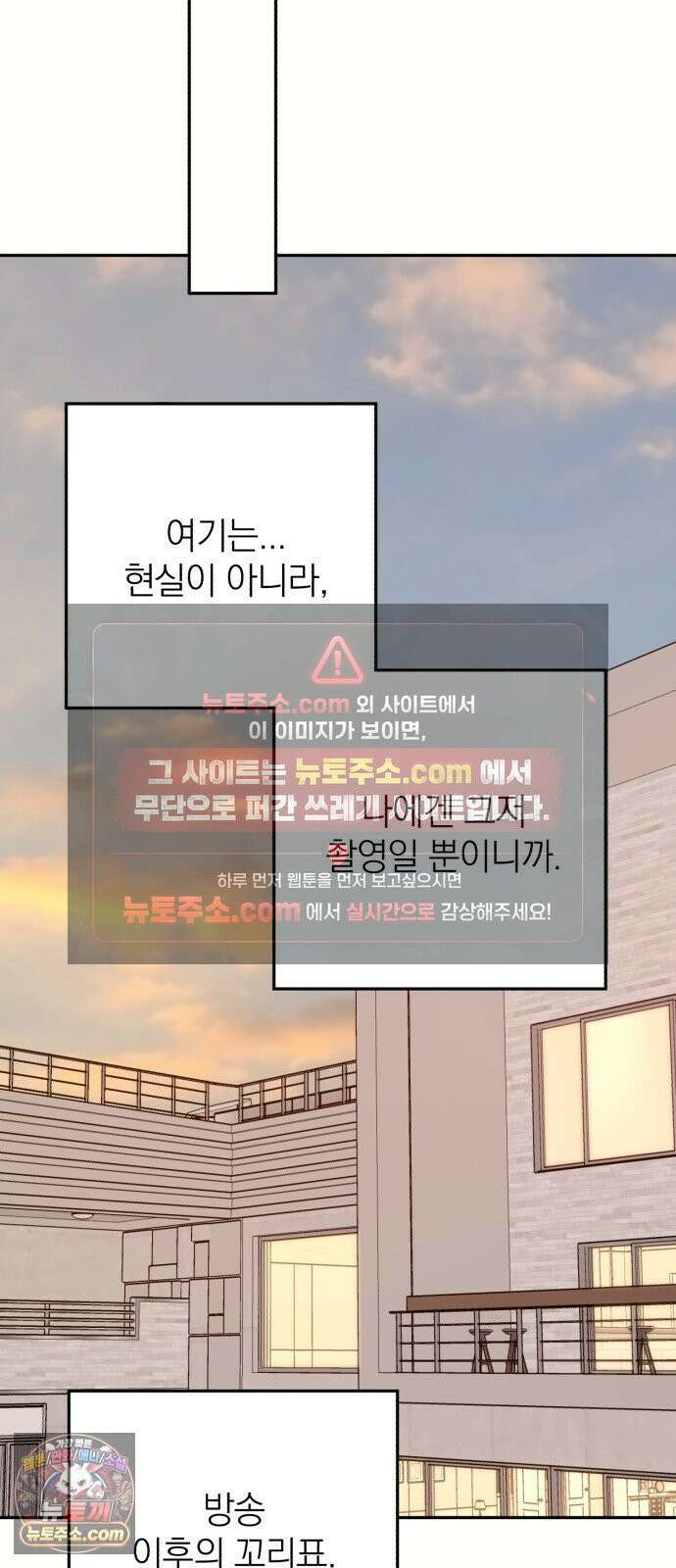 솔로스쿨 77화 58