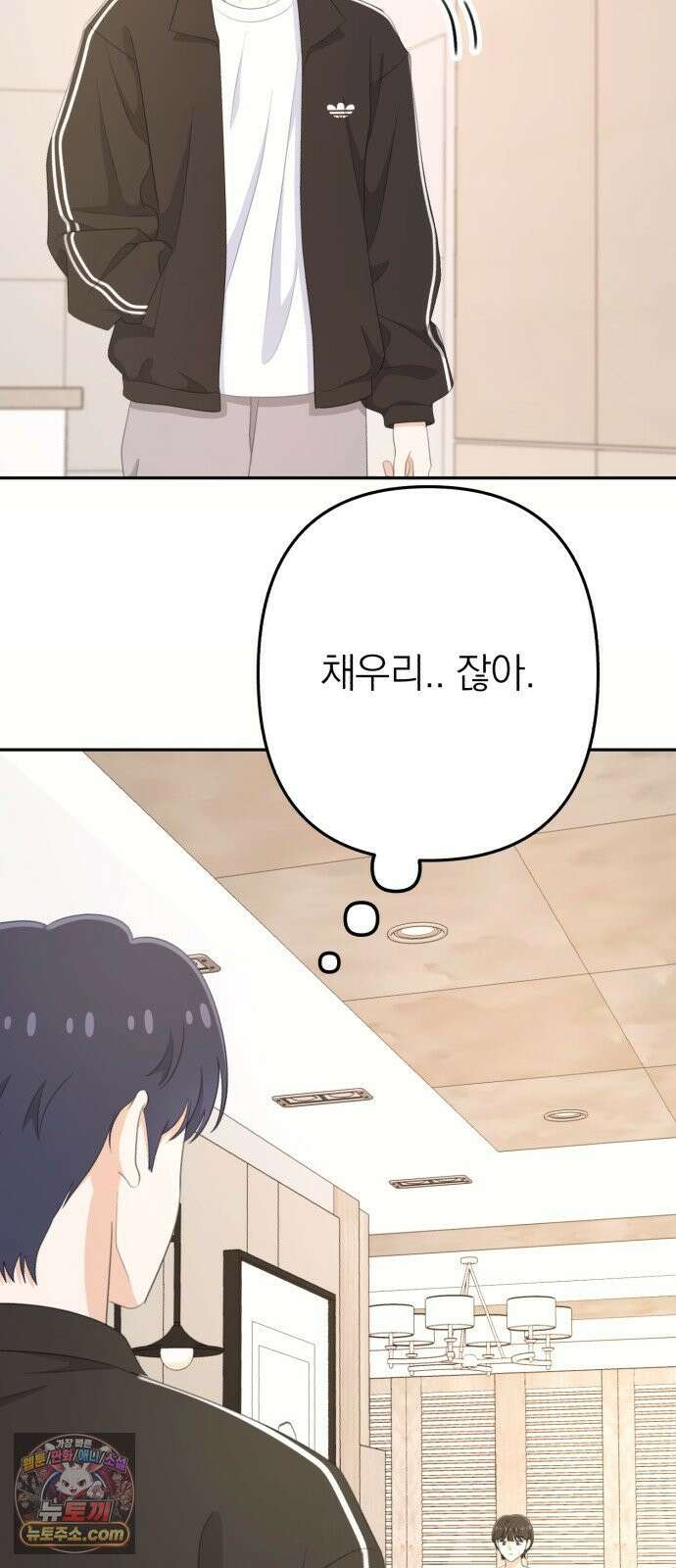 솔로스쿨 77화 63