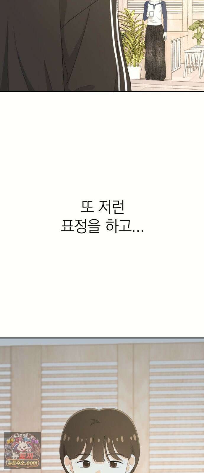 솔로스쿨 77화 64