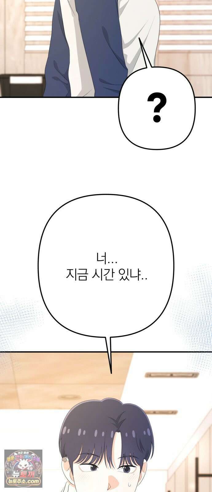 솔로스쿨 77화 68