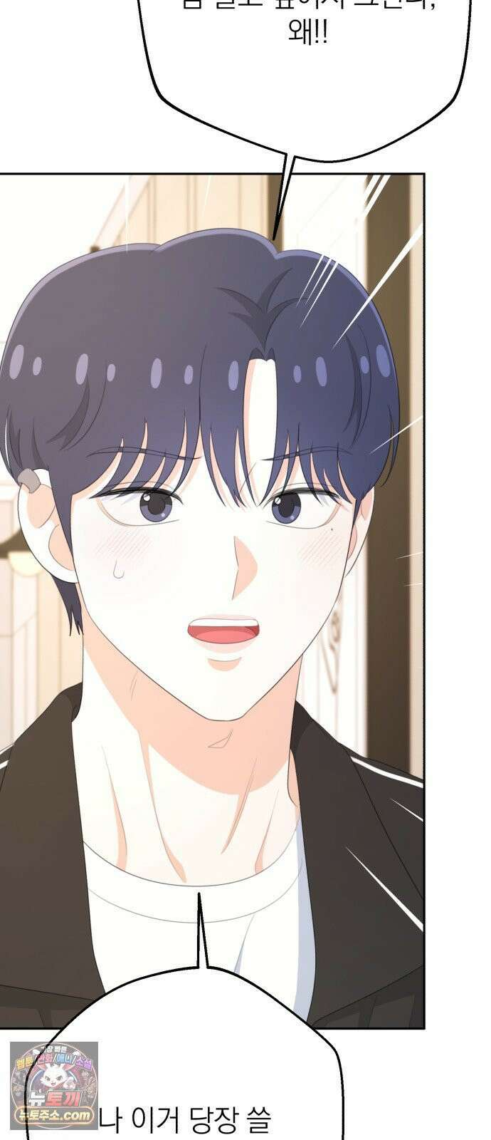 솔로스쿨 77화 76