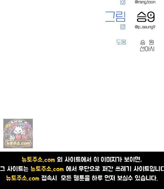 솔로스쿨 77화 82