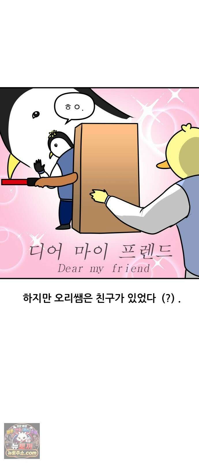 K학원 생존기 180화 - 편입학원 후기(2) 2