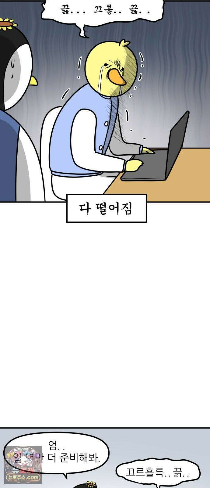 K학원 생존기 180화 - 편입학원 후기(2) 9