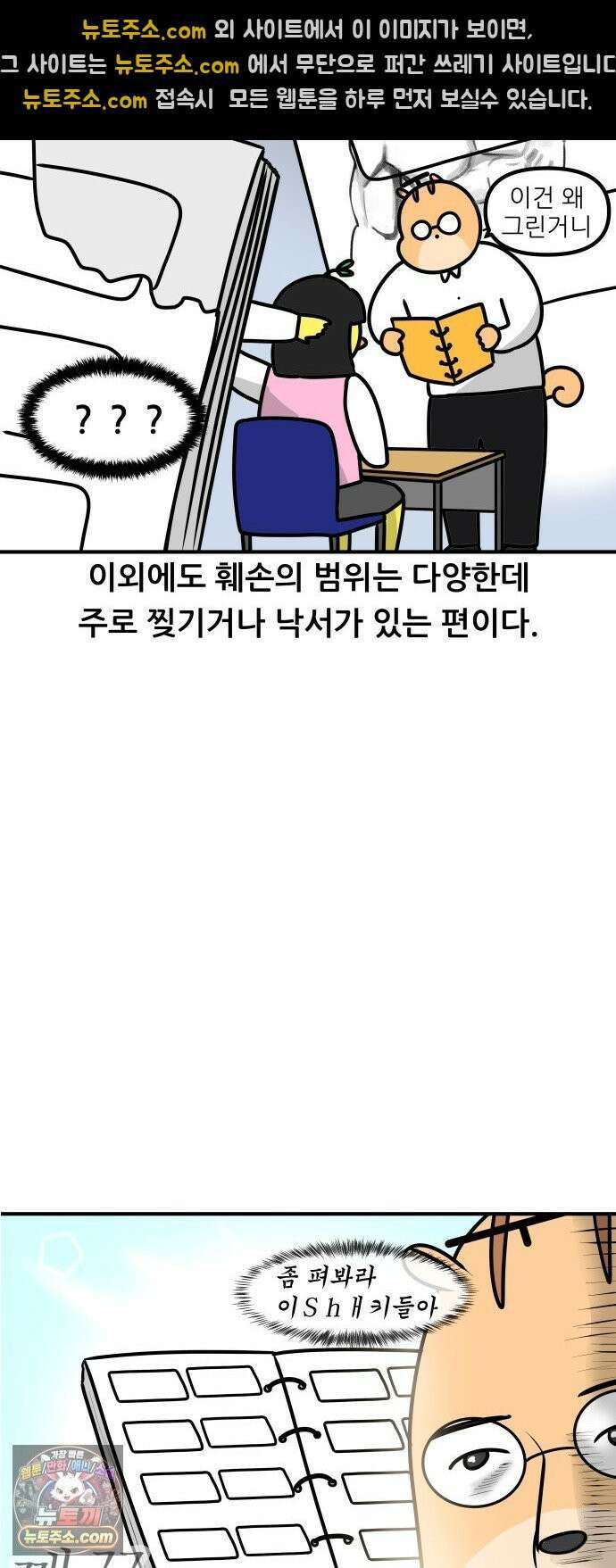 K학원 생존기 190화 - 단어장(2) 10