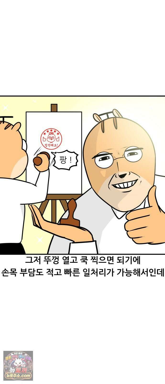 K학원 생존기 197화 - 도장 7