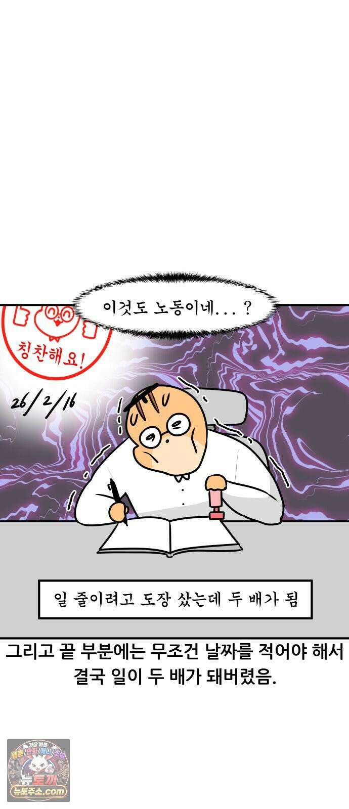 K학원 생존기 197화 - 도장 13