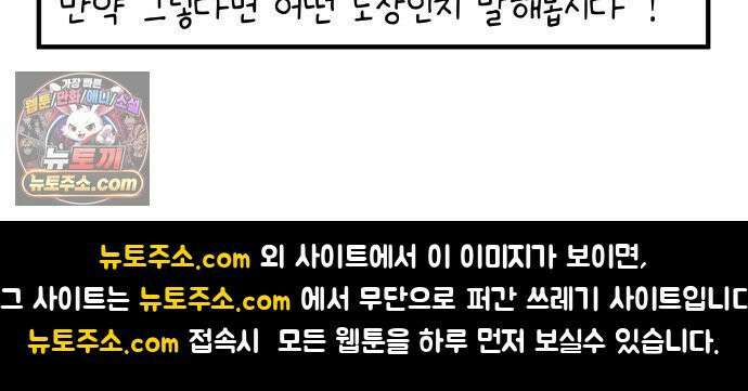 K학원 생존기 197화 - 도장 19