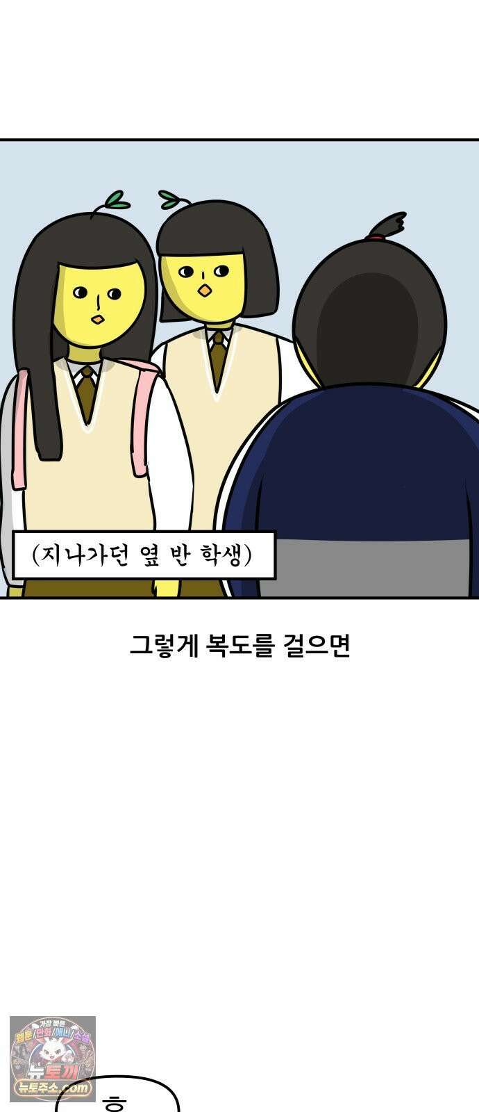 K학원 생존기 206화 - 그 선생의 체벌법 (2) 8