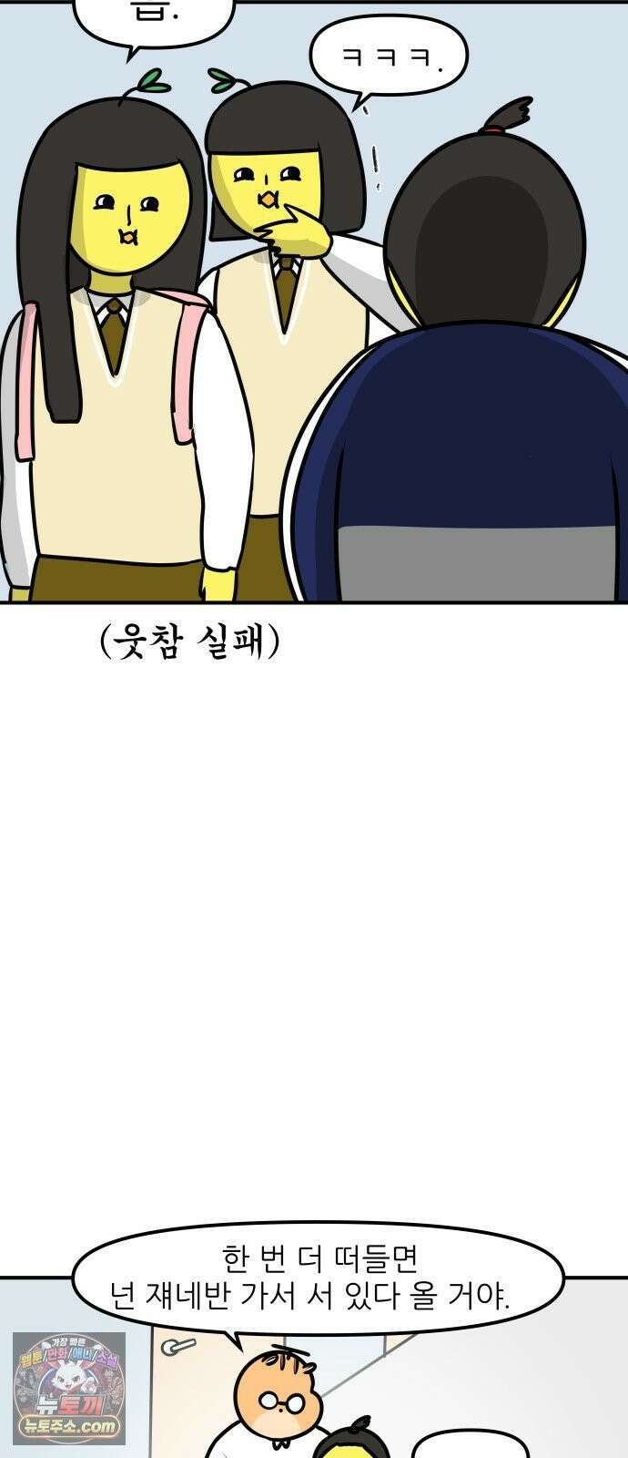 K학원 생존기 206화 - 그 선생의 체벌법 (2) 9