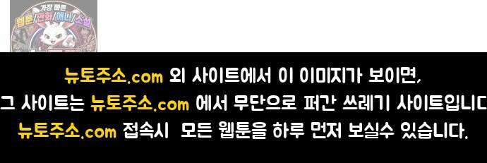 K학원 생존기 206화 - 그 선생의 체벌법 (2) 20