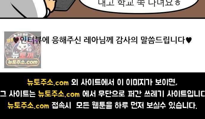 K학원 생존기 214화 - [글로벌편] 프랑스 학생들은 학원을 다닐까 (4) 18