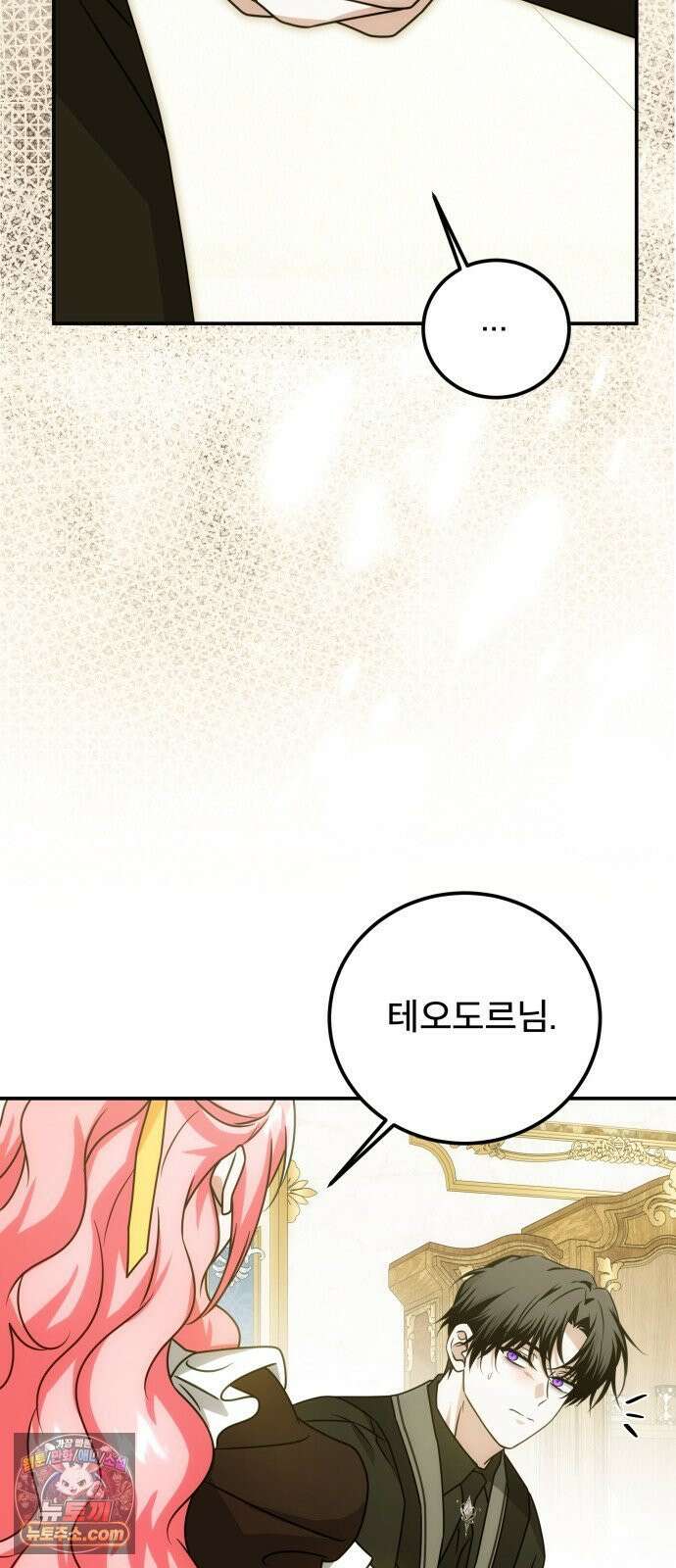 피폐물을 힐링물로 만드는 방법 73화 17