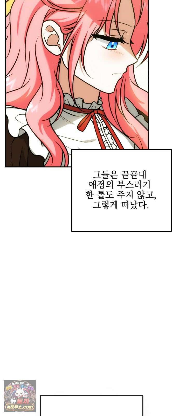 피폐물을 힐링물로 만드는 방법 73화 34