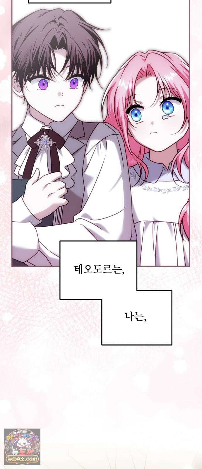 피폐물을 힐링물로 만드는 방법 73화 37