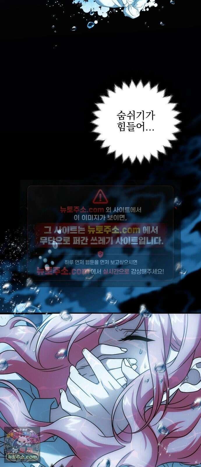피폐물을 힐링물로 만드는 방법 73화 42