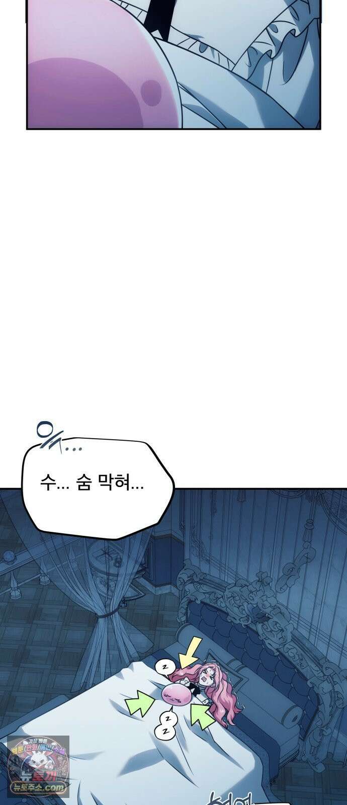 피폐물을 힐링물로 만드는 방법 73화 44
