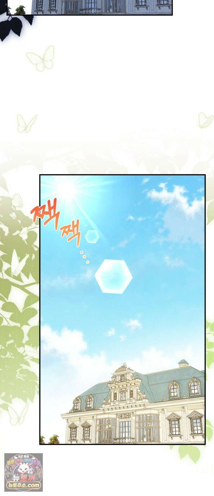 피폐물을 힐링물로 만드는 방법 73화 46