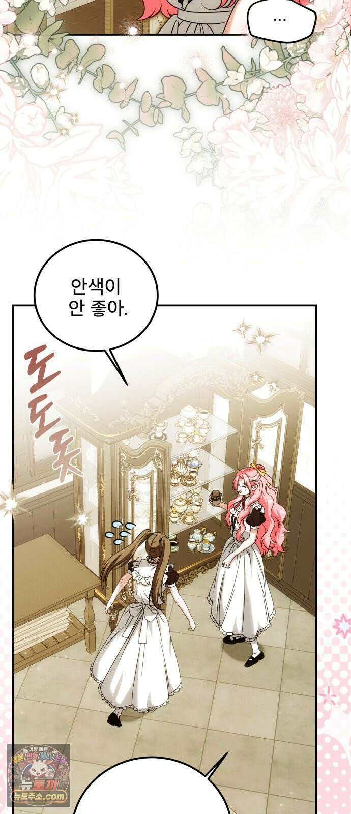 피폐물을 힐링물로 만드는 방법 73화 48