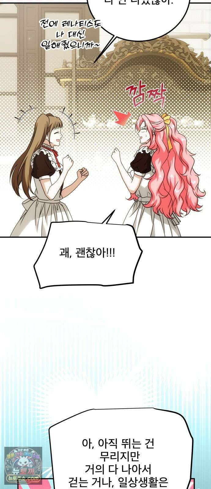 피폐물을 힐링물로 만드는 방법 73화 50