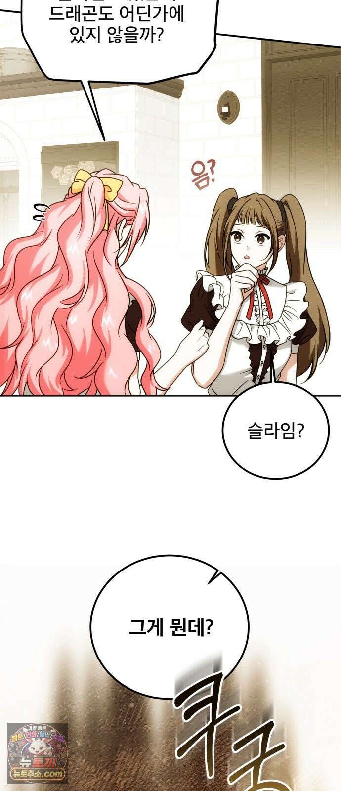 피폐물을 힐링물로 만드는 방법 73화 65